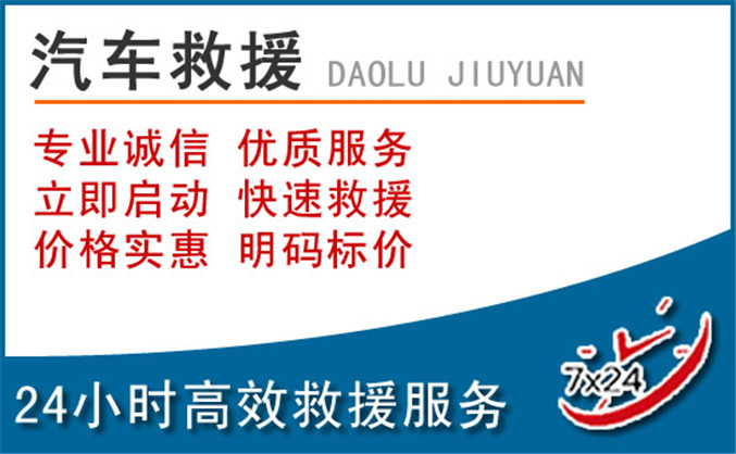 商州区汽车救援 商州区汽车救援