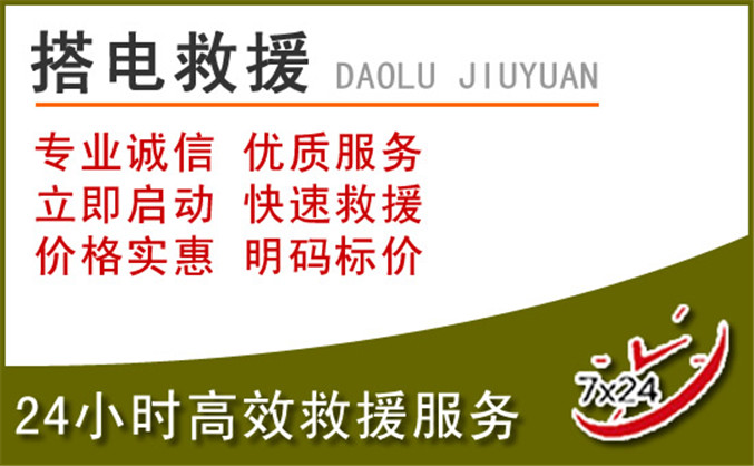 商州区汽车道路救援 商州区汽车道路救援